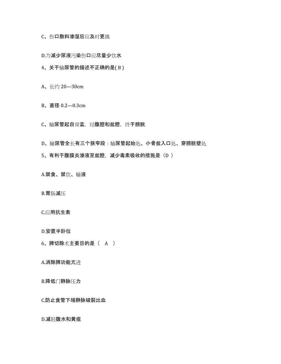 2021-2022年度广西贵港市港北区医院护士招聘通关提分题库及完整答案_第2页