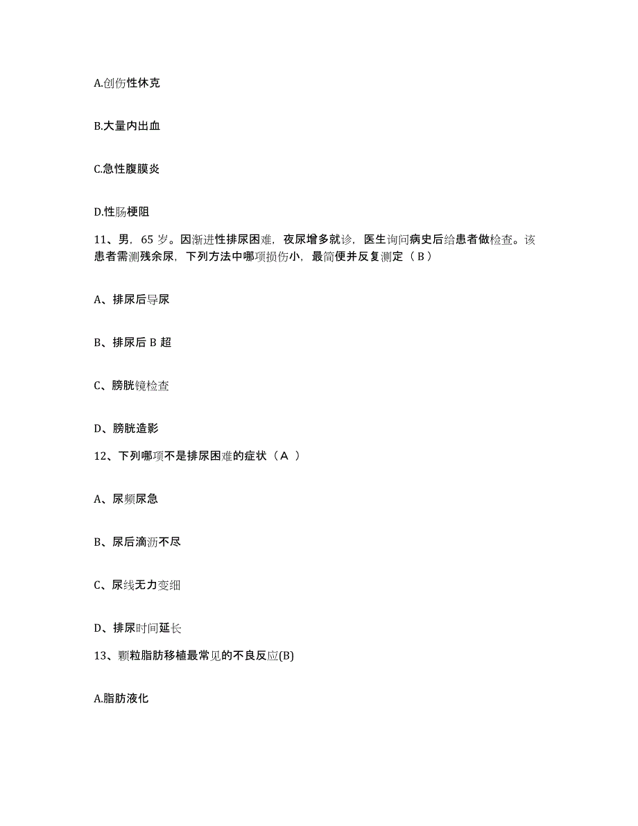 2021-2022年度广西贵港市港北区医院护士招聘通关提分题库及完整答案_第4页