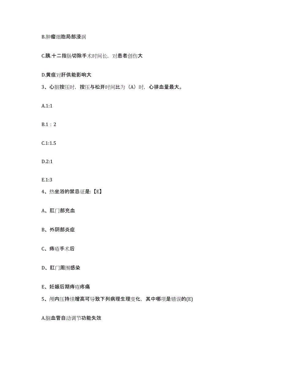 2021-2022年度四川省达州市通川区第二人民医院护士招聘通关题库(附答案)_第2页