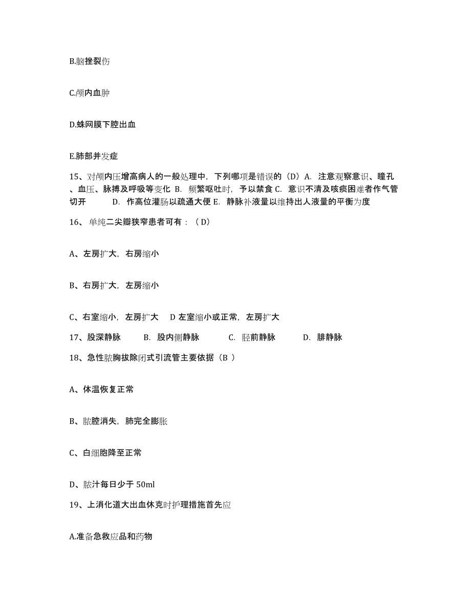 2021-2022年度四川省金阳县人民医院护士招聘考前冲刺模拟试卷B卷含答案_第5页