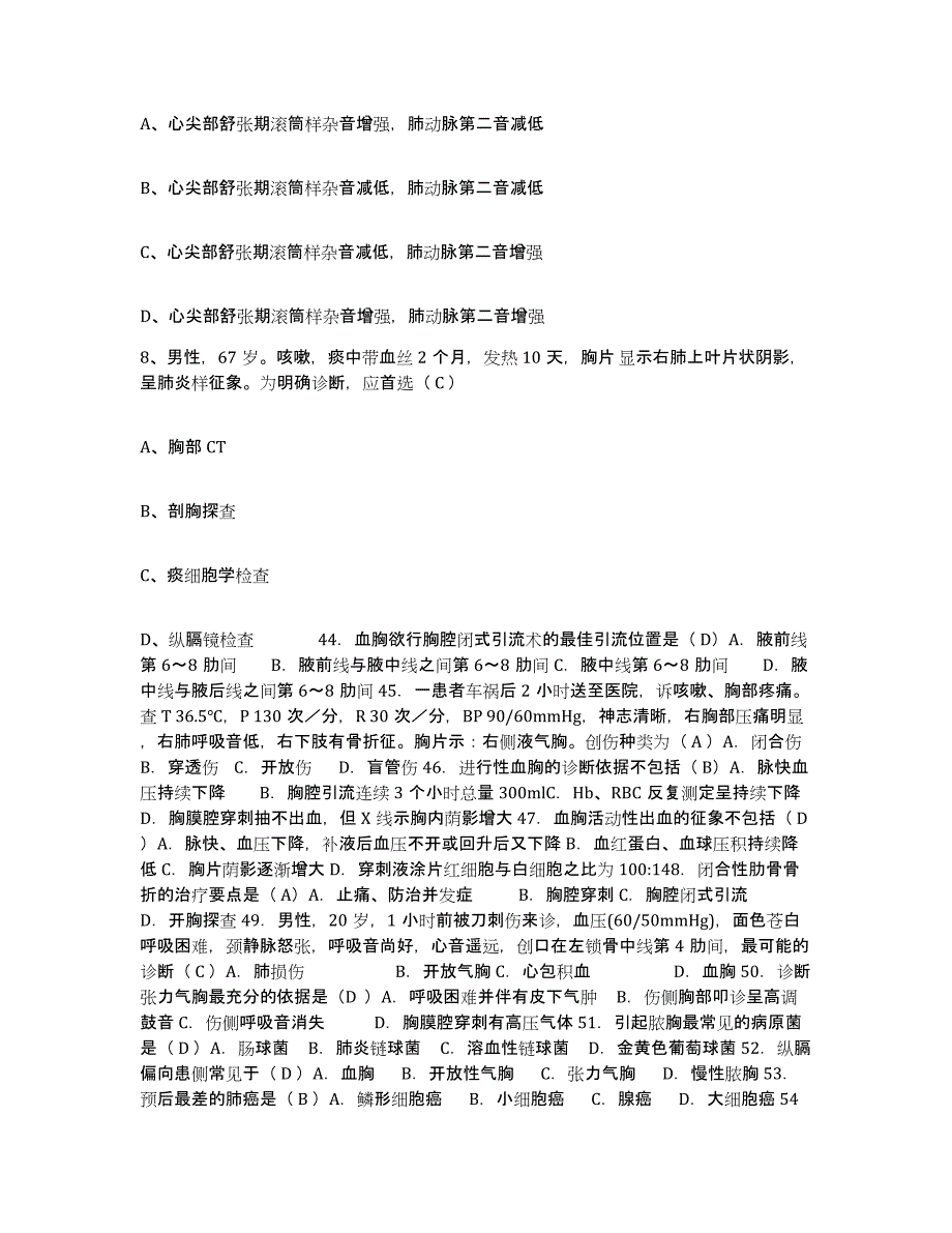 2021-2022年度河南省商丘市商丘铁路医院护士招聘考前冲刺试卷B卷含答案_第3页