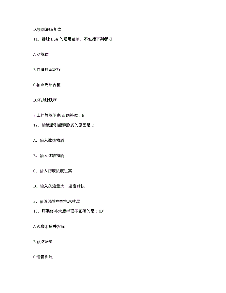 2021-2022年度广西西林县中医院护士招聘模考模拟试题(全优)_第4页