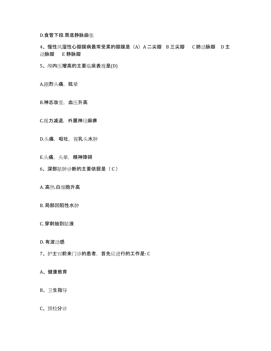 2021-2022年度四川省雅江县妇幼保健院护士招聘题库练习试卷A卷附答案_第2页