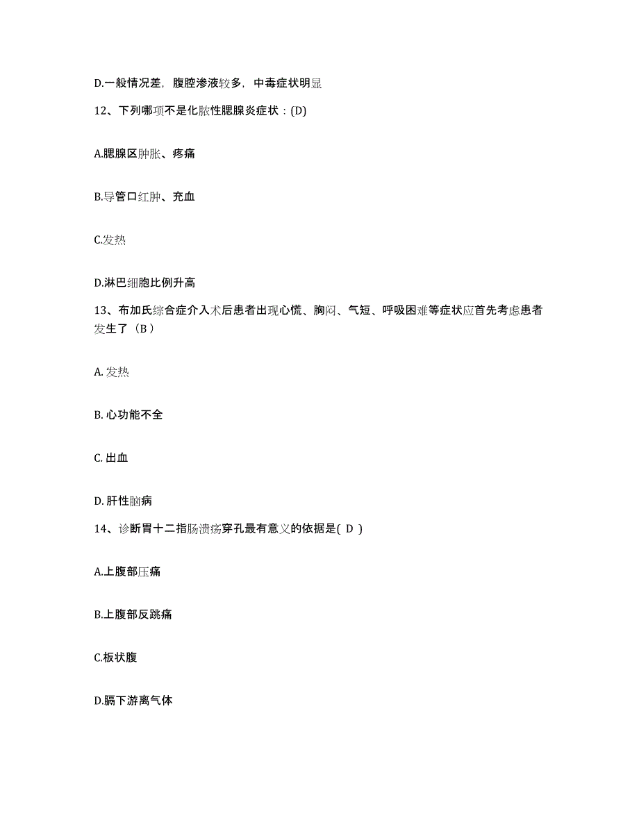 2021-2022年度四川省雅江县妇幼保健院护士招聘题库练习试卷A卷附答案_第4页