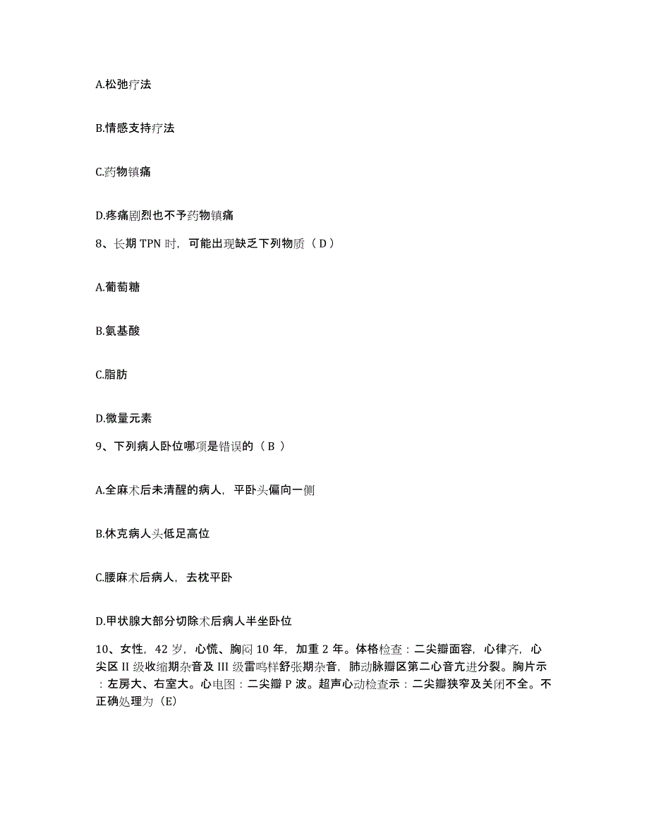 2021-2022年度四川省通江县人民医院护士招聘提升训练试卷B卷附答案_第3页