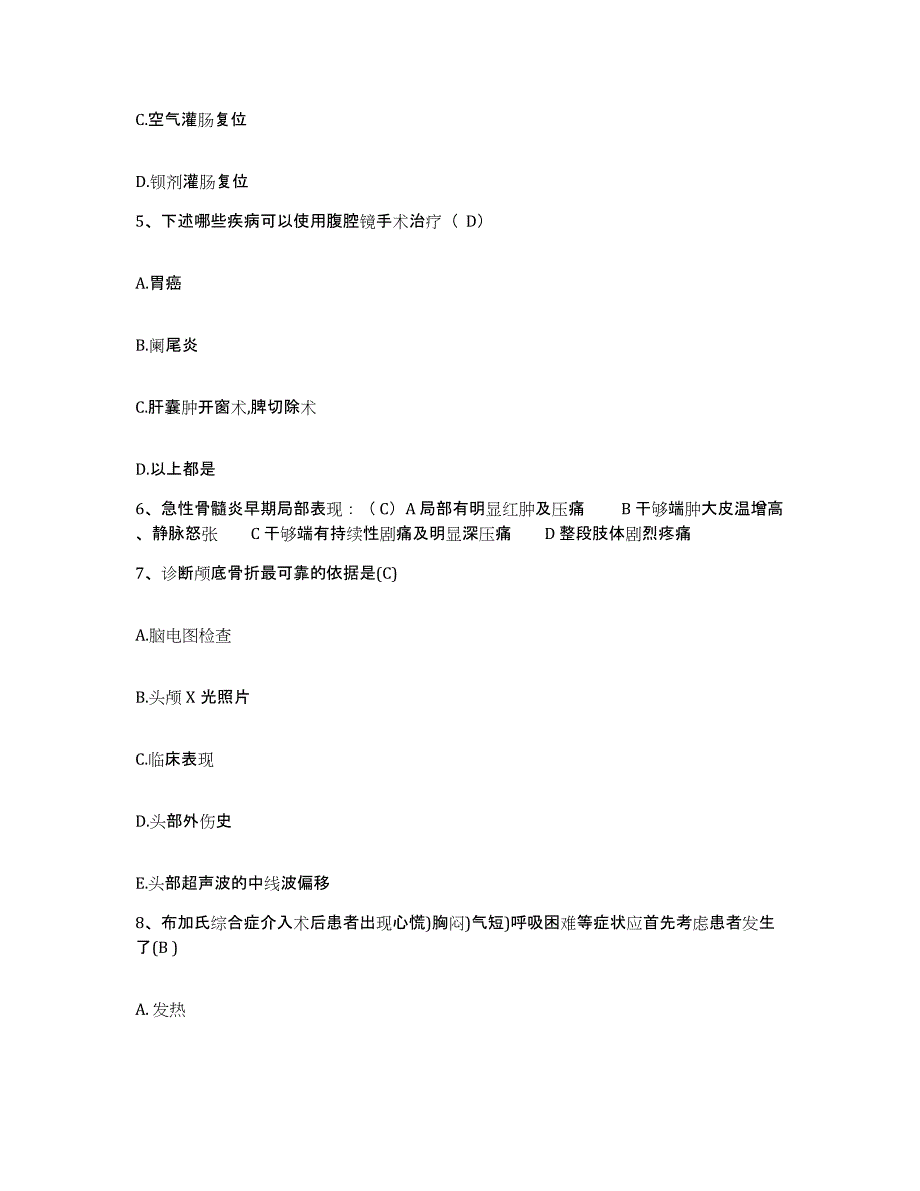 2021-2022年度广西桂林市第二人民医院护士招聘模拟考试试卷B卷含答案_第2页