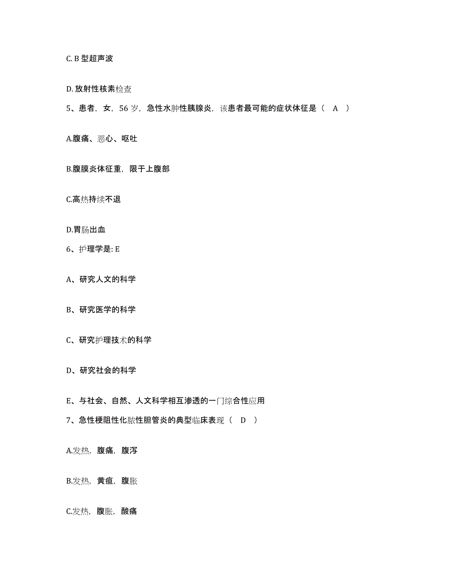 2021-2022年度四川省锦竹市绵竹市汉旺人民医院护士招聘真题附答案_第2页