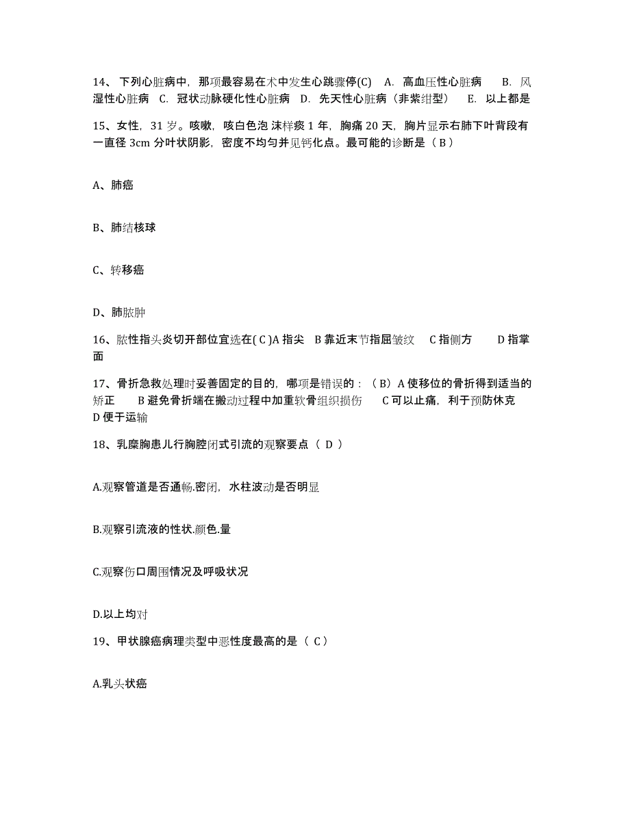 2021-2022年度河南省唐河县中医院护士招聘练习题及答案_第4页