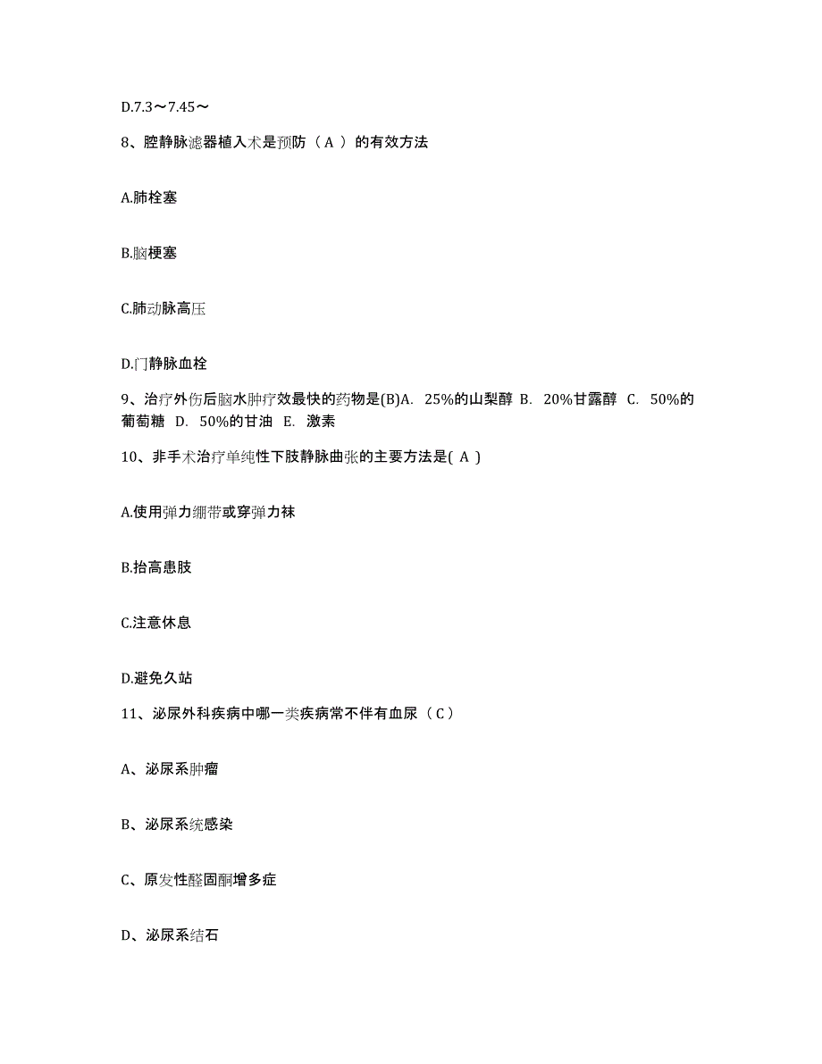 2021-2022年度四川省遂宁市石油管理局川中矿区职工医院护士招聘考前冲刺试卷A卷含答案_第3页