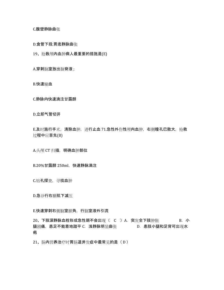 2021-2022年度广西桂林市精神病院护士招聘考试题库_第5页