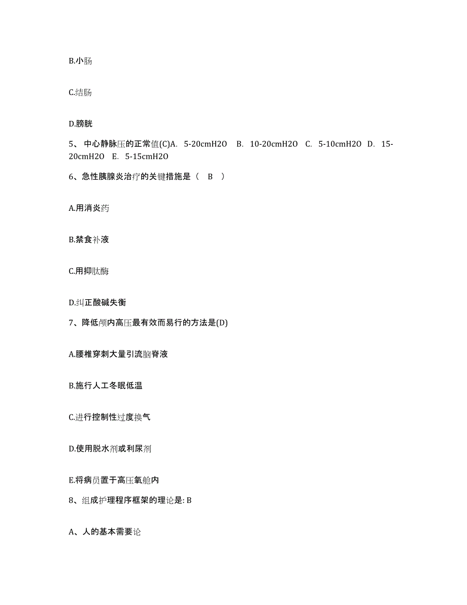 2021-2022年度甘肃省兰州市肺科医院护士招聘能力检测试卷A卷附答案_第2页