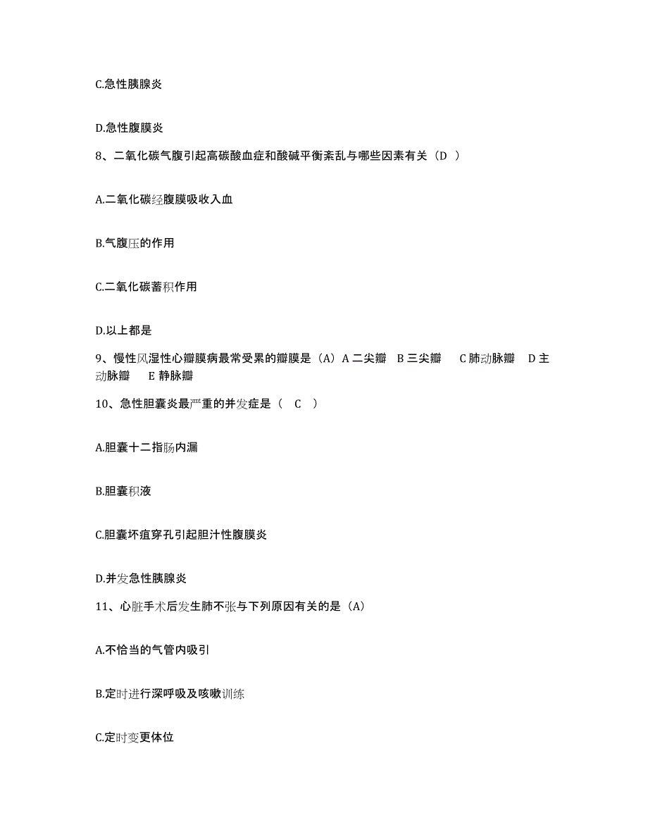 2021-2022年度河南省商丘市中医院肿瘤医院护士招聘考试题库_第3页