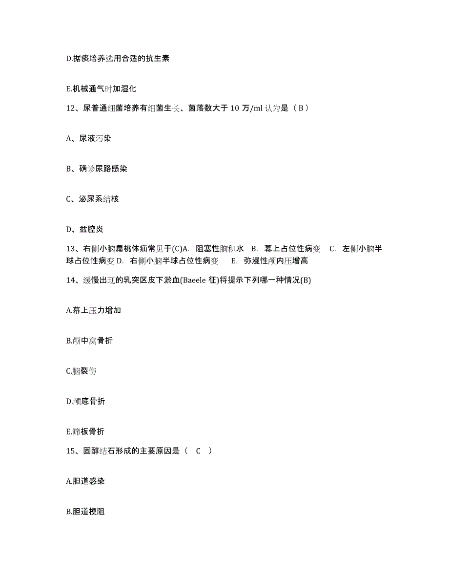 2021-2022年度河南省商丘市中医院肿瘤医院护士招聘考试题库_第4页