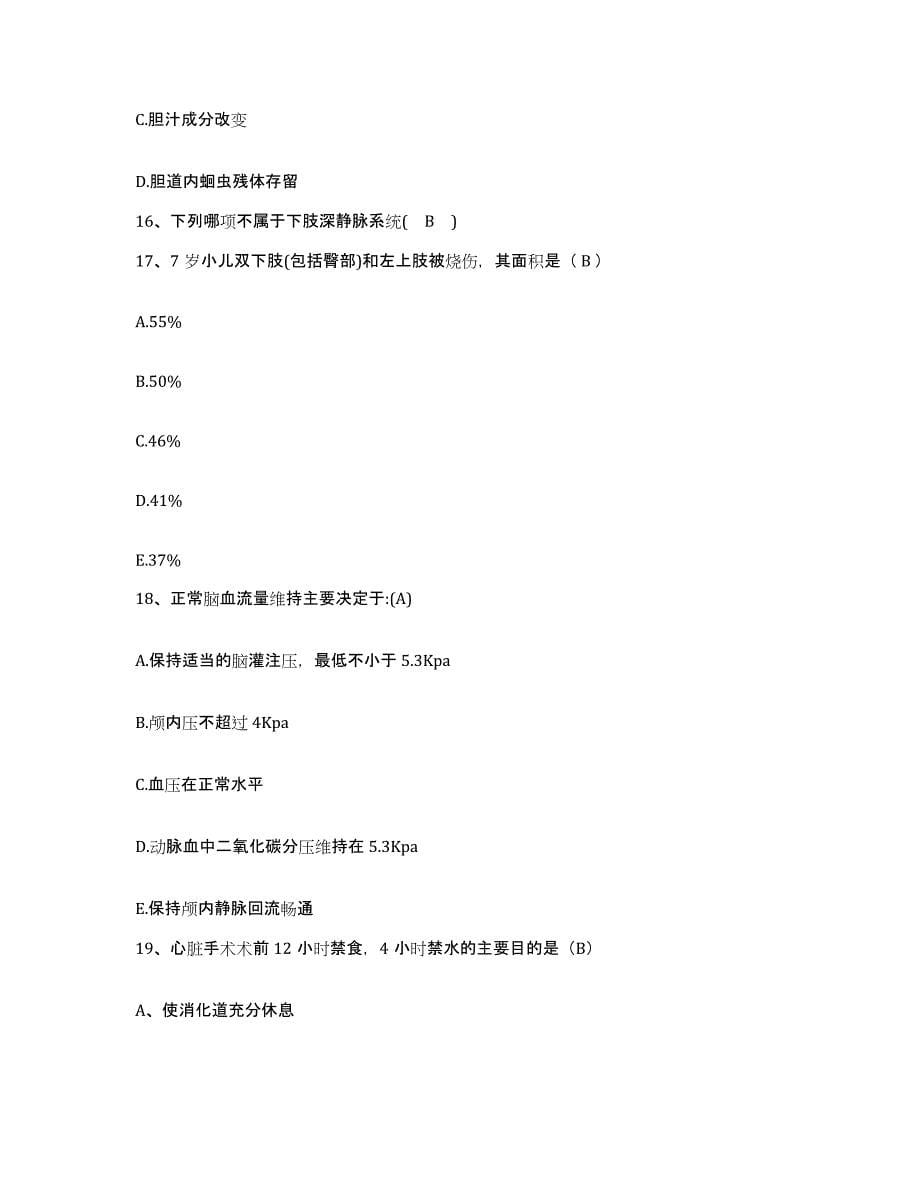 2021-2022年度河南省商丘市中医院肿瘤医院护士招聘考试题库_第5页