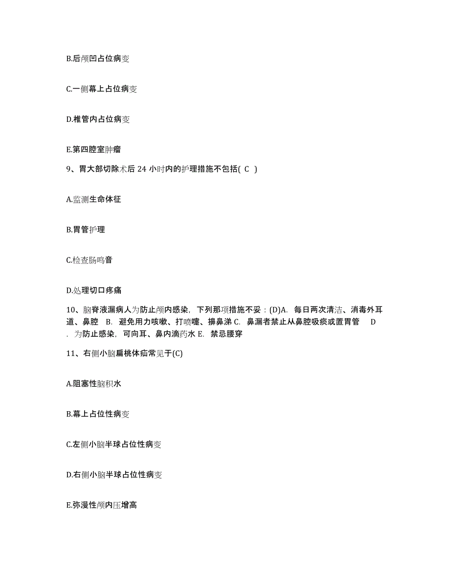 2021-2022年度广西桂林市自愿戒毒康复中心护士招聘押题练习试题B卷含答案_第3页