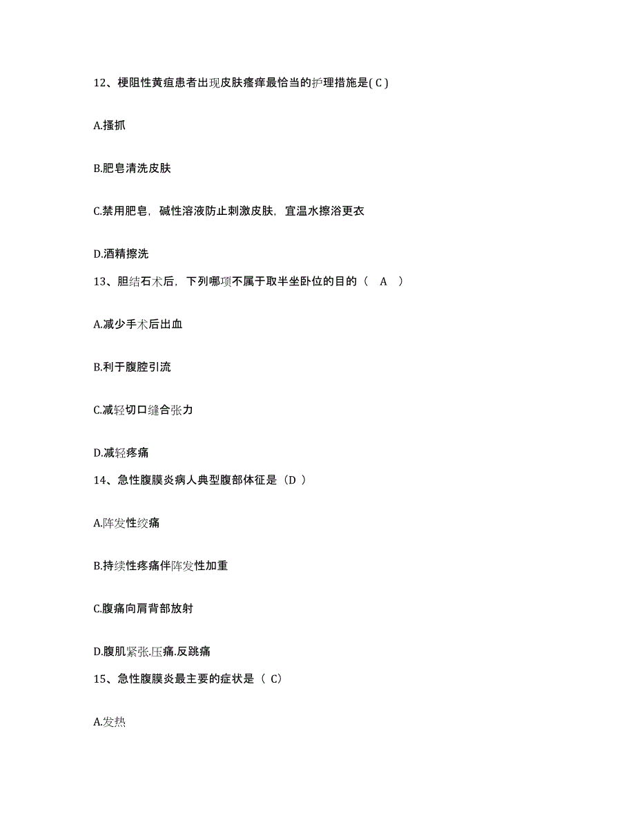 2021-2022年度广西桂林市自愿戒毒康复中心护士招聘押题练习试题B卷含答案_第4页