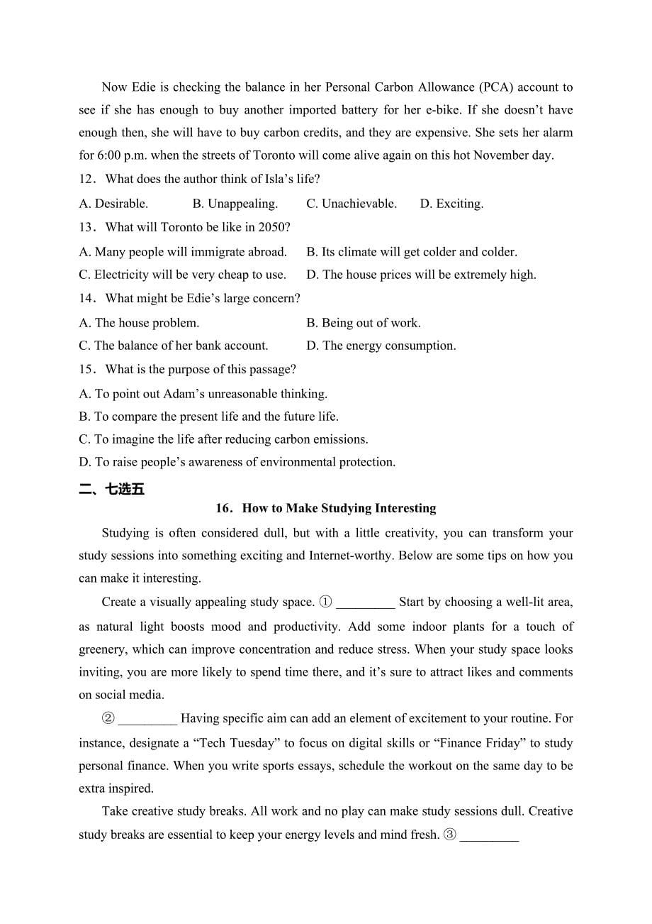 江西省2023-2024学年高二下学期第一次阶段性考试英语试卷(含答案)_第5页
