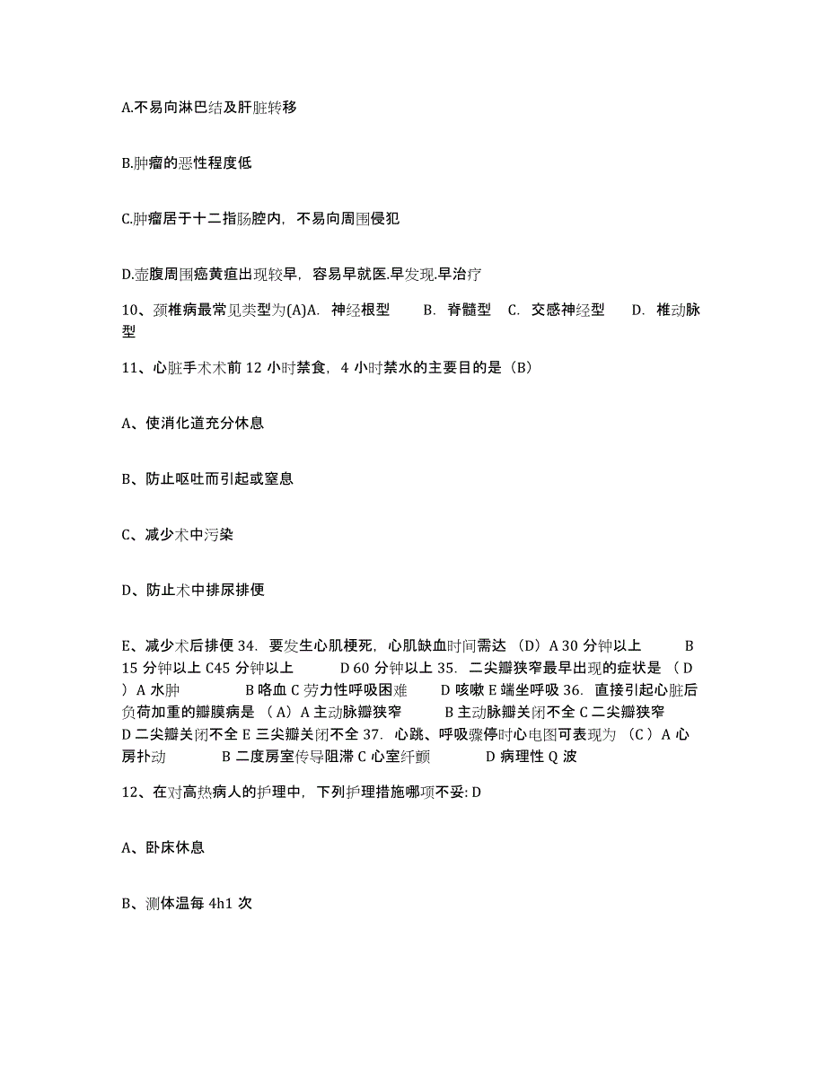 2021-2022年度四川省都江堰市都江堰超声波特检专科医院护士招聘强化训练试卷B卷附答案_第4页