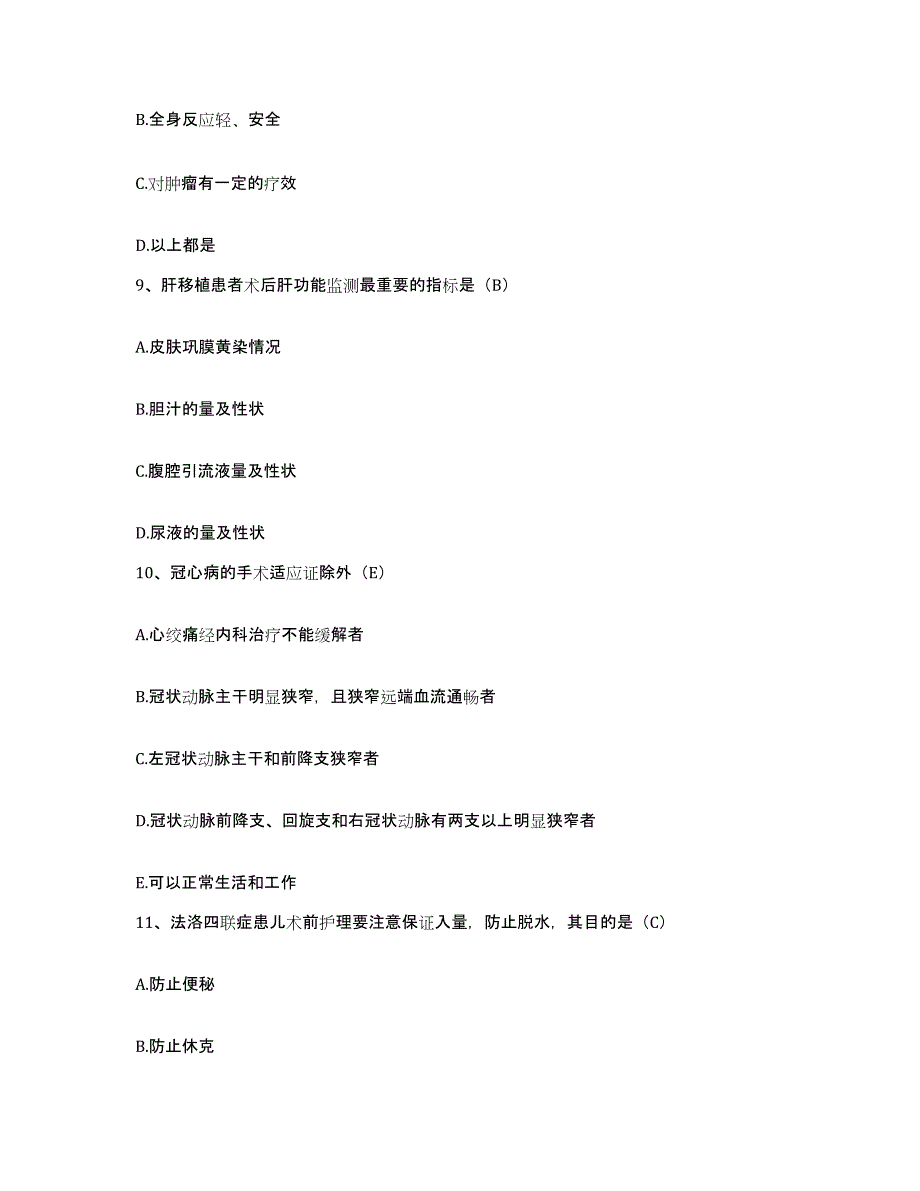 2021-2022年度河南省夏邑县红十字医院护士招聘能力检测试卷A卷附答案_第3页