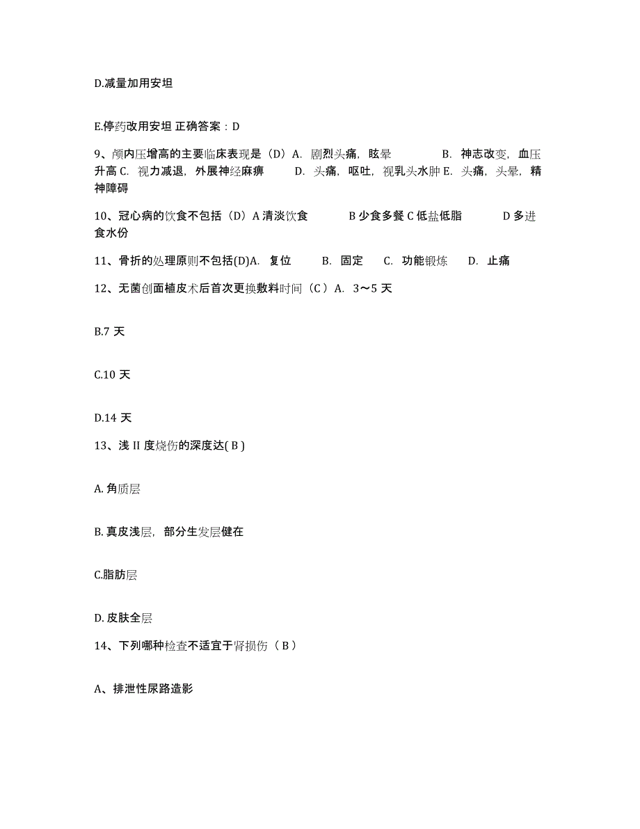 2021-2022年度四川省郫县红十字医院护士招聘押题练习试题B卷含答案_第3页