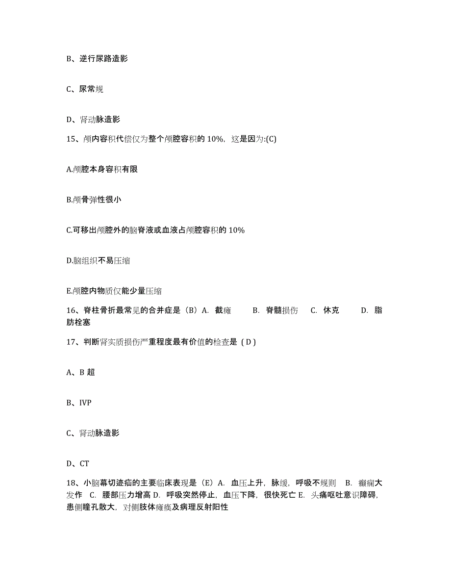 2021-2022年度四川省郫县红十字医院护士招聘押题练习试题B卷含答案_第4页