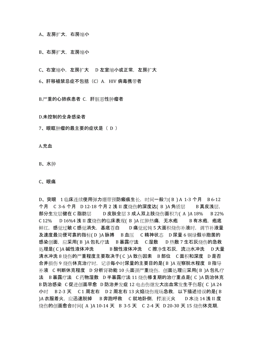 2021-2022年度河南省中牟县中医院护士招聘模拟试题（含答案）_第2页