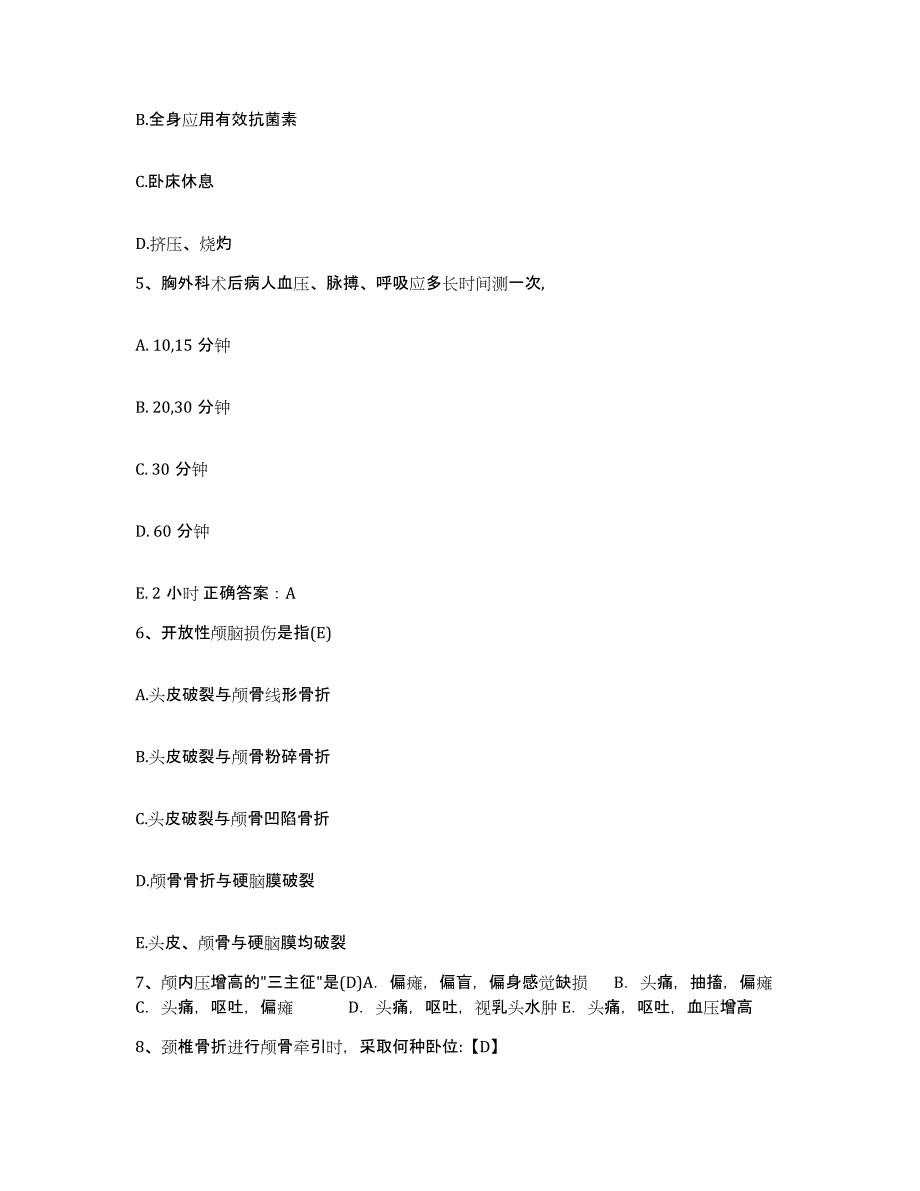 2021-2022年度甘肃省庄浪县中医院护士招聘综合练习试卷B卷附答案_第2页