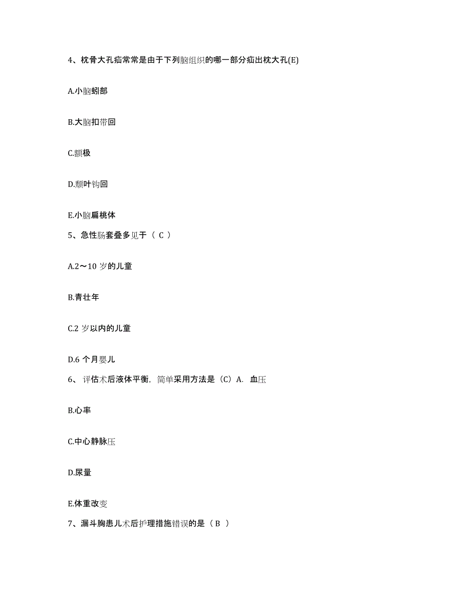 2021-2022年度河南省内黄县人民医院护士招聘题库检测试卷A卷附答案_第2页