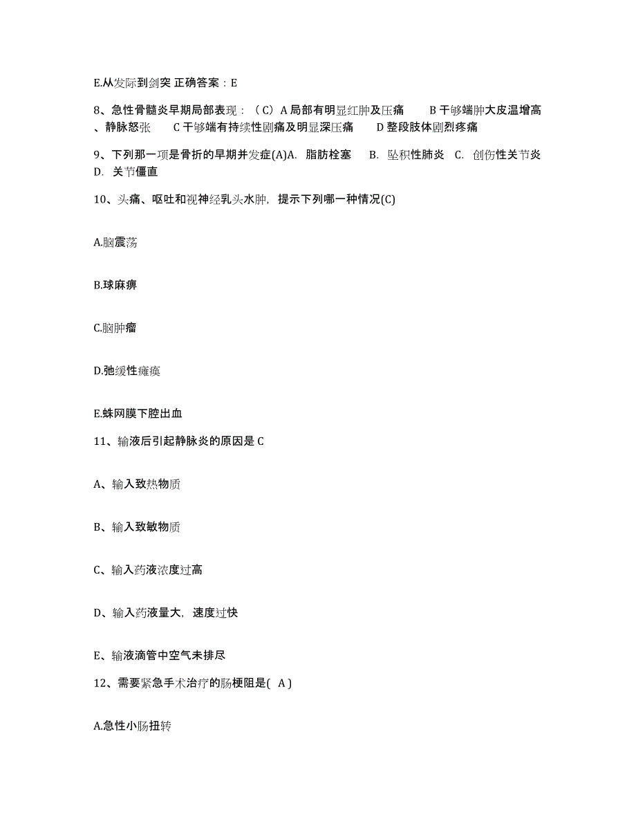 2021-2022年度河南省夏邑县红十字医院护士招聘考前练习题及答案_第3页