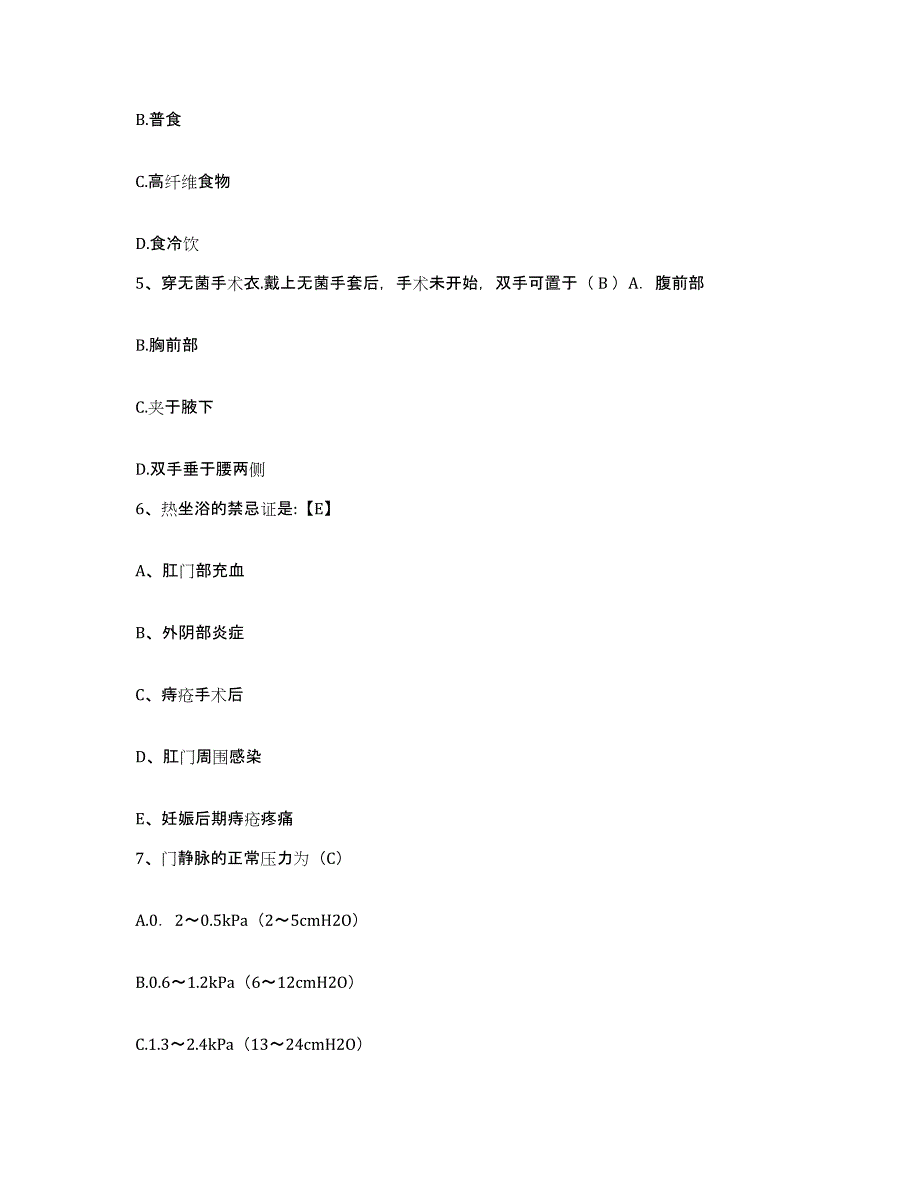 2021-2022年度四川省长宁县人民医院护士招聘每日一练试卷A卷含答案_第2页