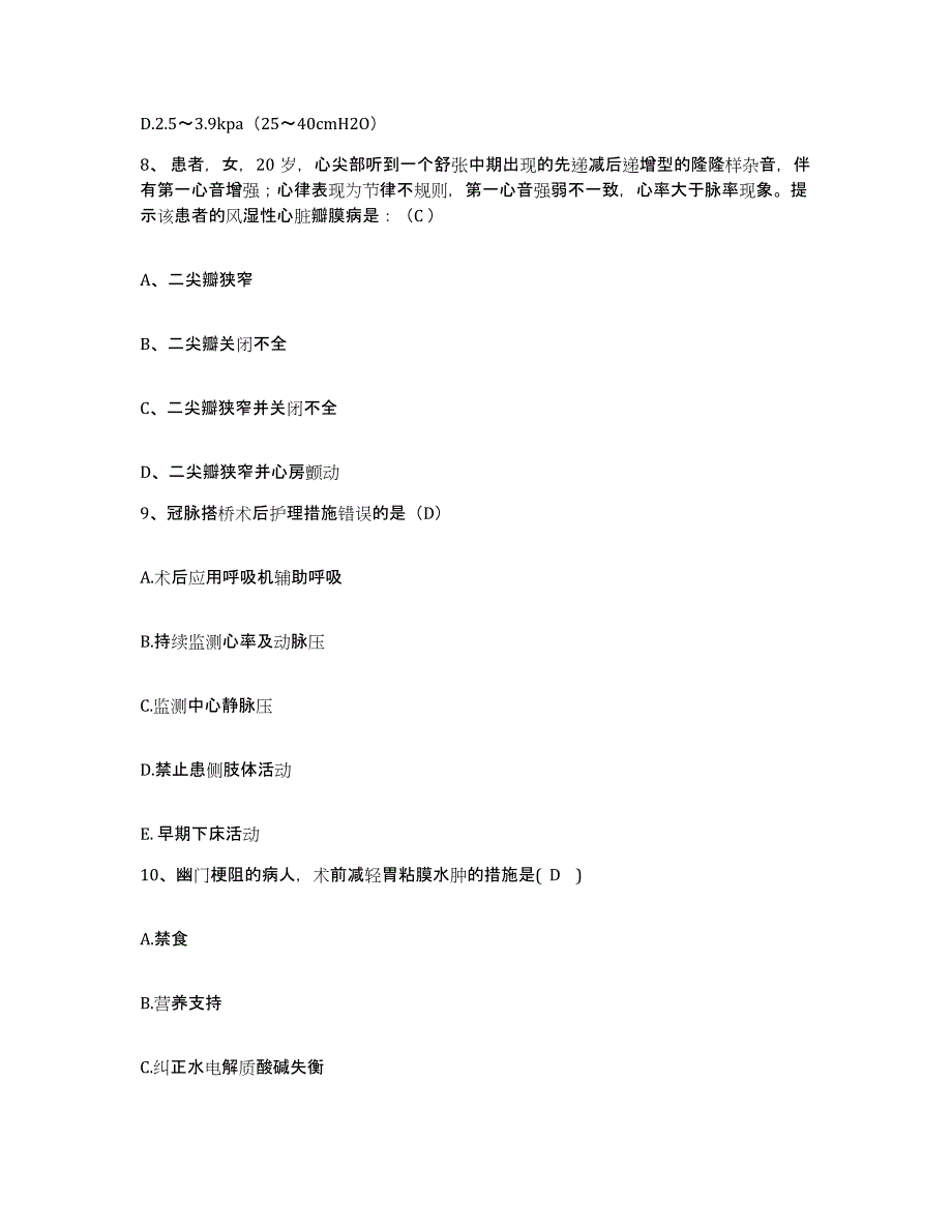 2021-2022年度四川省长宁县人民医院护士招聘每日一练试卷A卷含答案_第3页