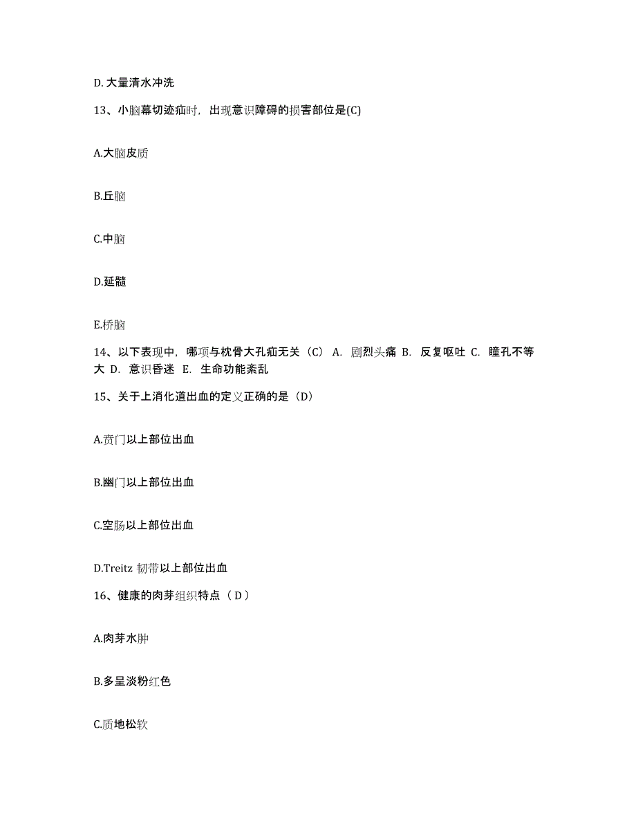 2021-2022年度广西桂林市皮肤病防治医院护士招聘模拟预测参考题库及答案_第4页