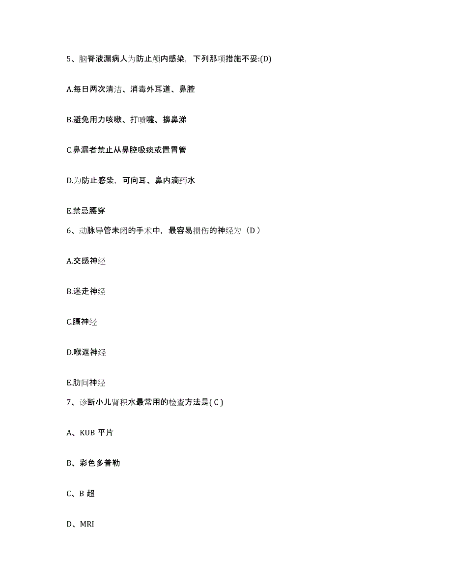 2021-2022年度四川省锦竹市绵竹市中医院护士招聘题库检测试卷A卷附答案_第3页