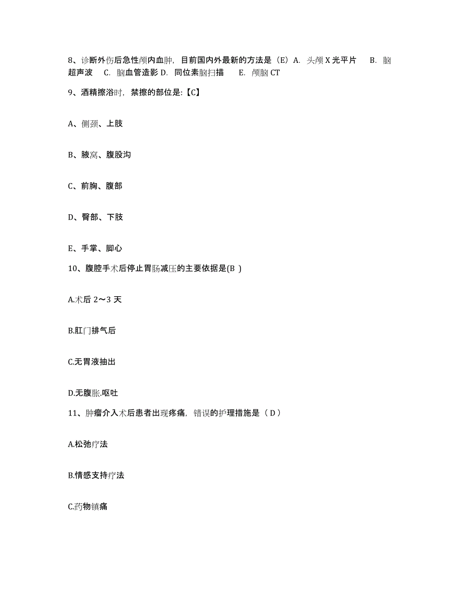 2021-2022年度四川省锦竹市绵竹市中医院护士招聘题库检测试卷A卷附答案_第4页