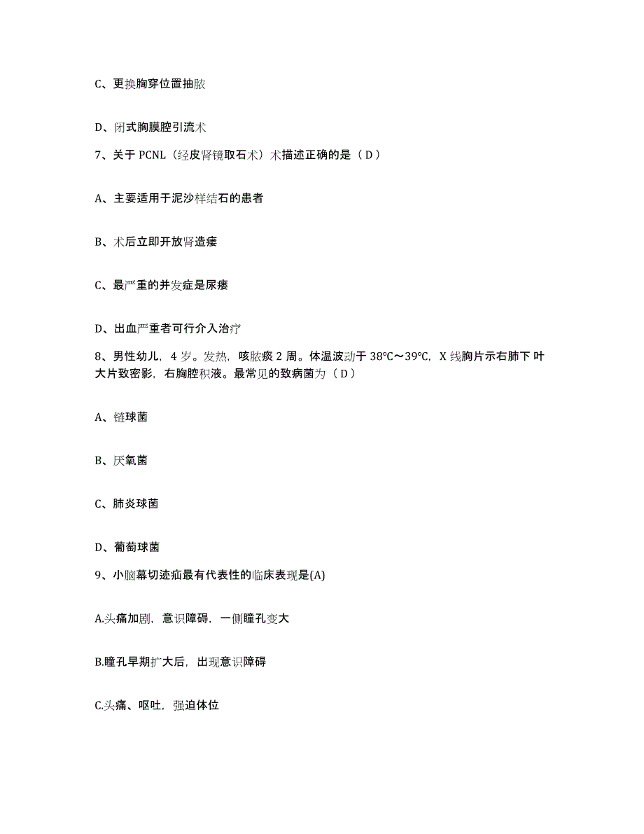 2021-2022年度四川省遂宁市石油管理局川中矿区职工医院护士招聘强化训练试卷A卷附答案_第3页