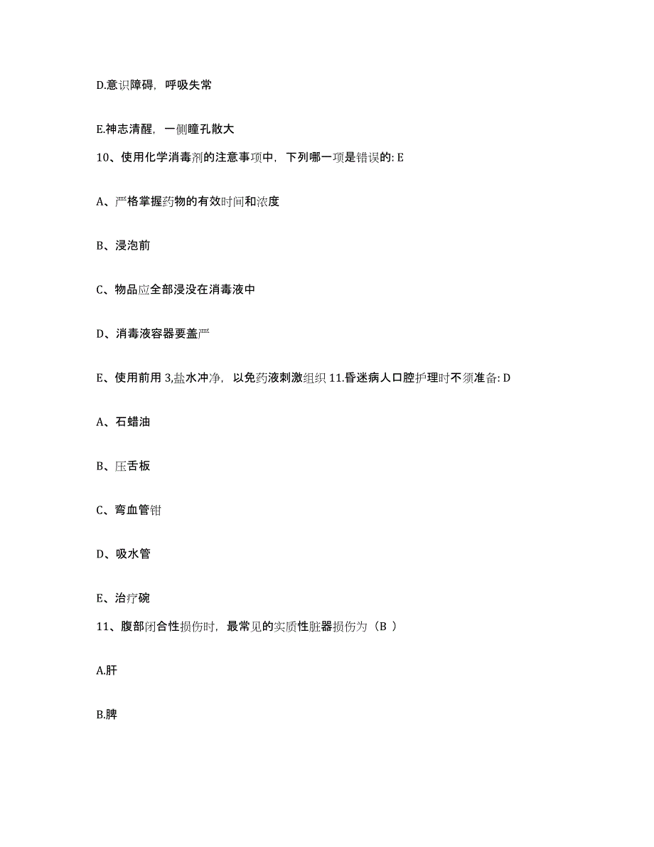 2021-2022年度四川省遂宁市石油管理局川中矿区职工医院护士招聘强化训练试卷A卷附答案_第4页