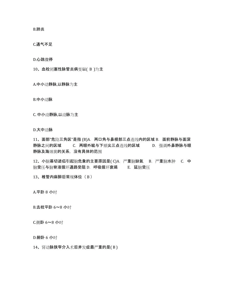 2021-2022年度四川省越西县第二人民医院护士招聘能力检测试卷A卷附答案_第3页