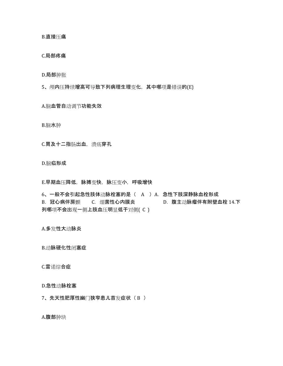 2021-2022年度广西桂林市第三人民医院桂林市传染病医院护士招聘题库及答案_第2页