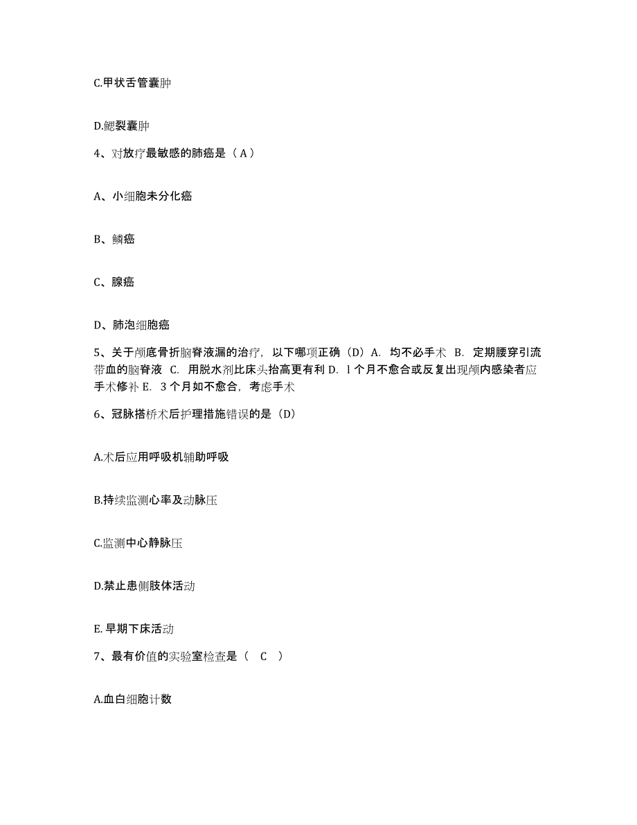 2021-2022年度广西融水县人民医院护士招聘押题练习试卷B卷附答案_第2页