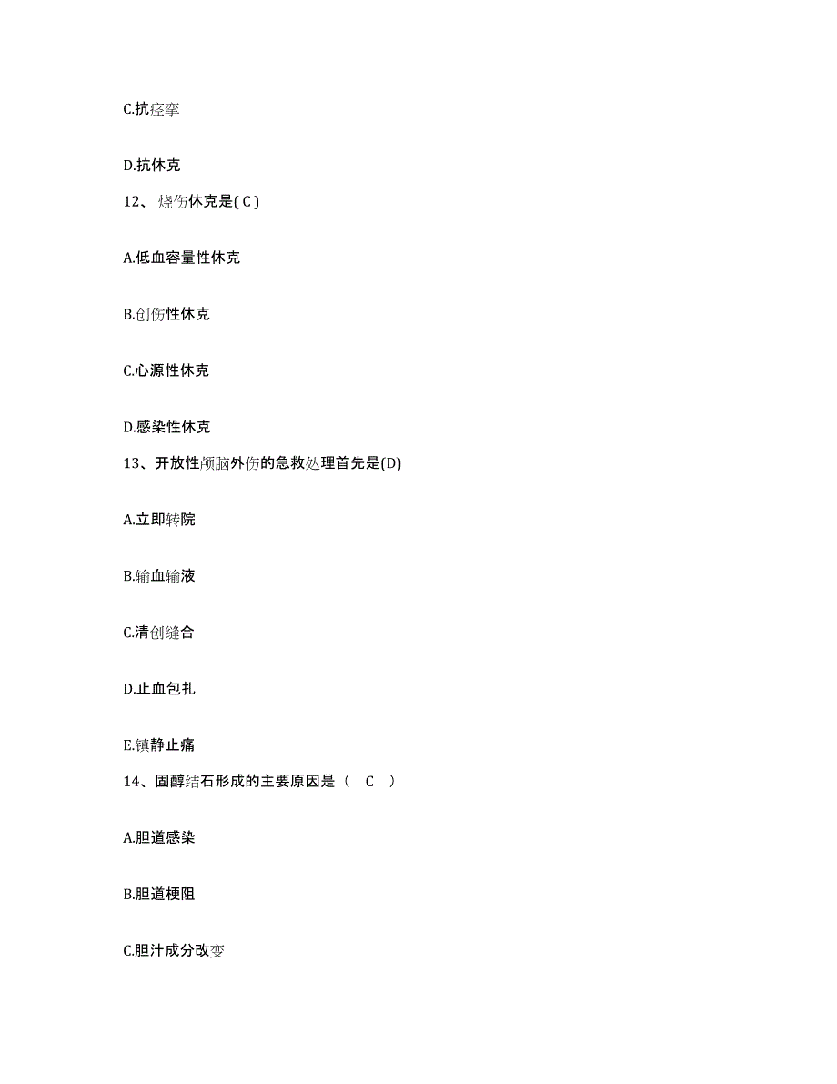 2021-2022年度广西融水县人民医院护士招聘押题练习试卷B卷附答案_第4页