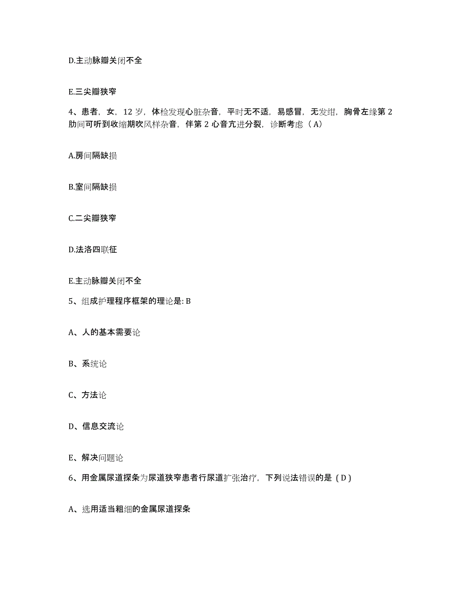 2021-2022年度河南省人民医院护士招聘通关提分题库及完整答案_第2页