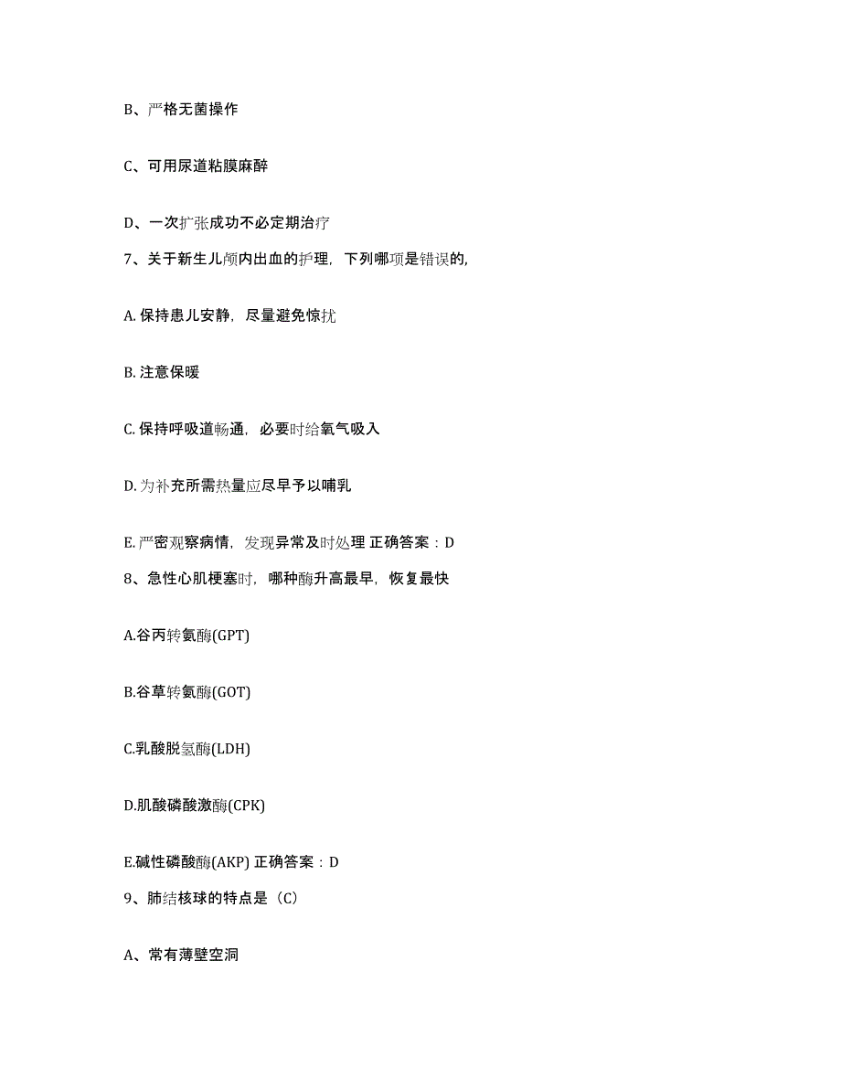 2021-2022年度河南省人民医院护士招聘通关提分题库及完整答案_第3页