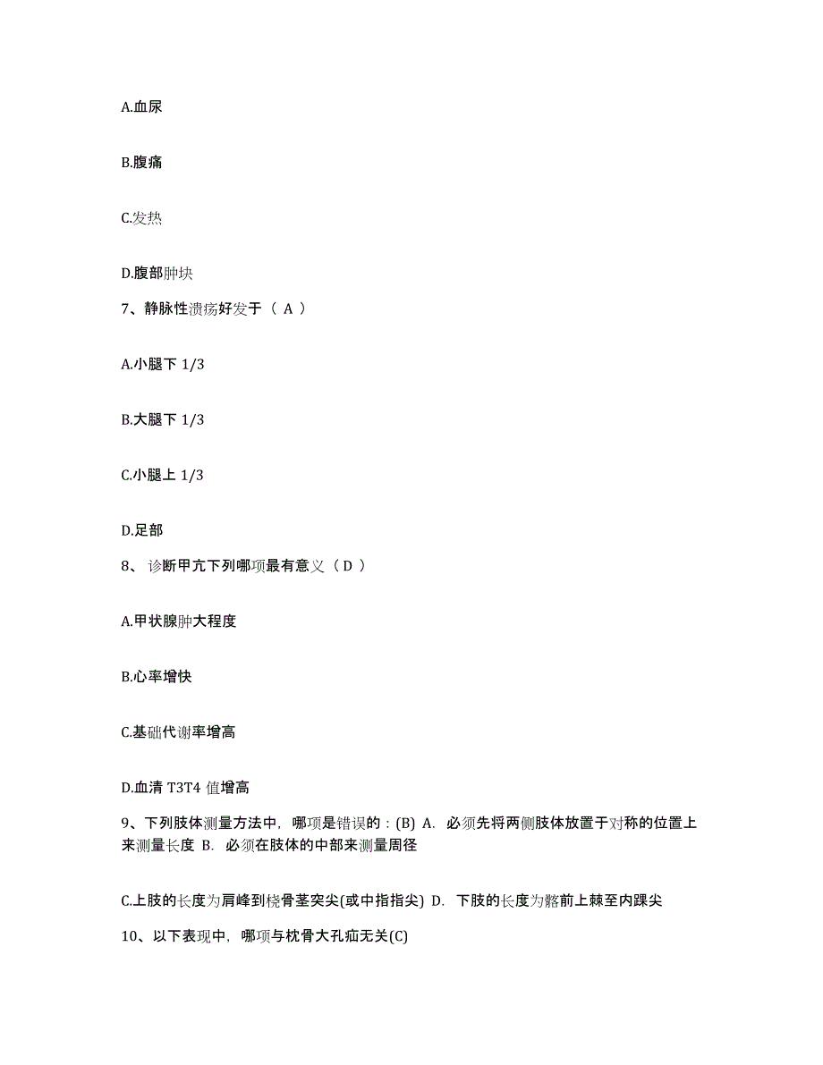 2021-2022年度四川省苍溪县中医院护士招聘强化训练试卷A卷附答案_第3页