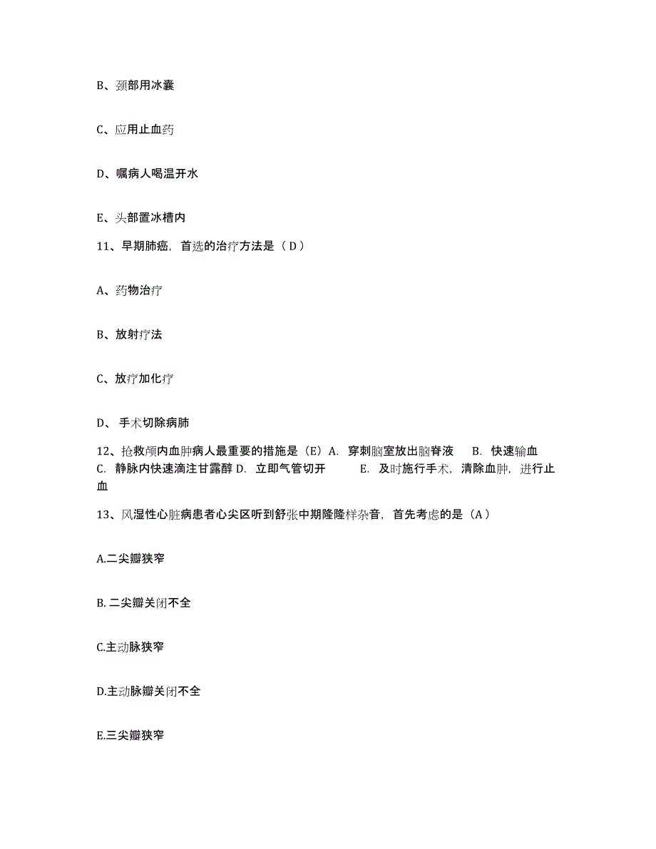 2021-2022年度四川省阆中市丝绸集团股份有限公司职工医院护士招聘试题及答案_第4页