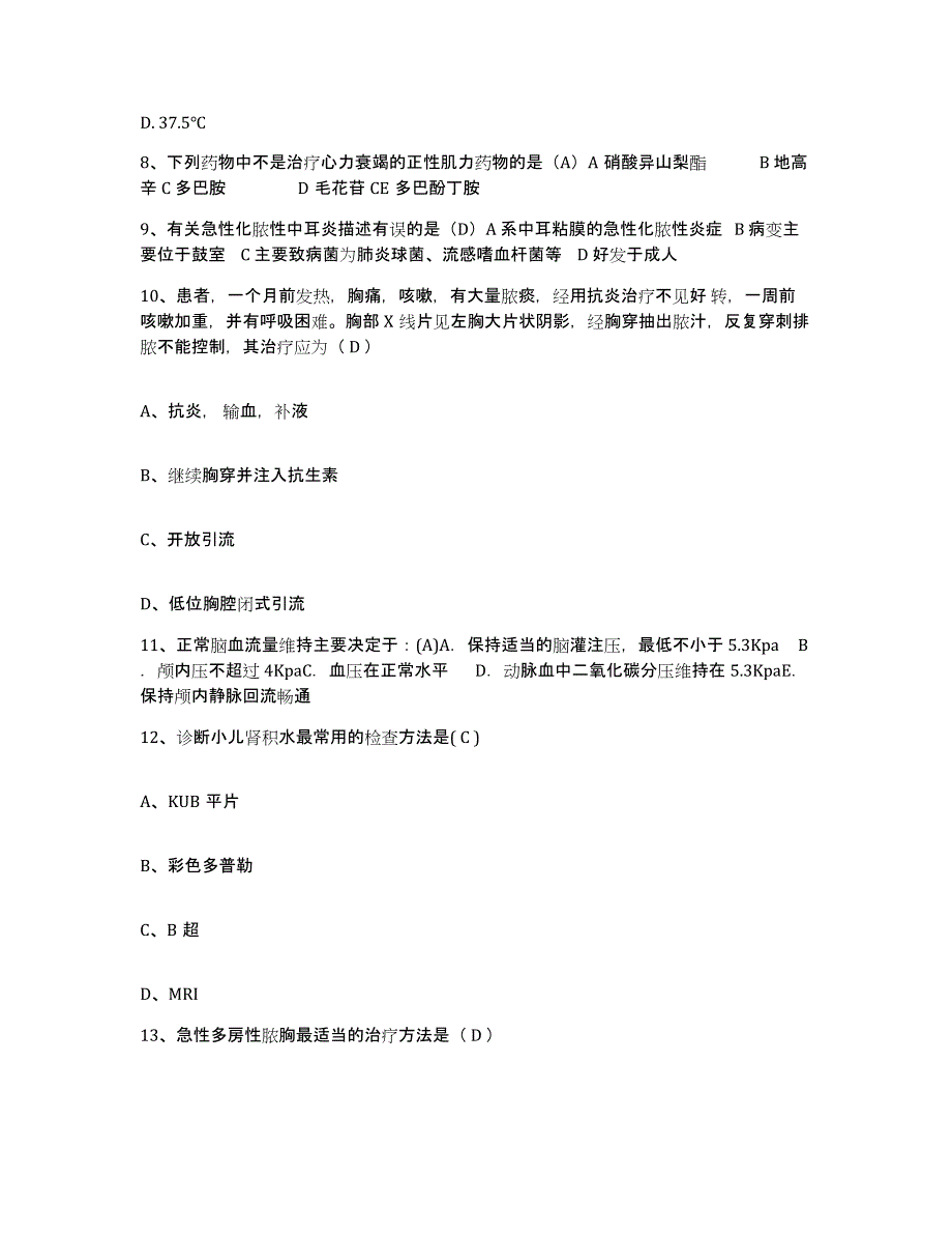 2021-2022年度四川省蓬安县金溪中心卫生院护士招聘押题练习试题A卷含答案_第3页