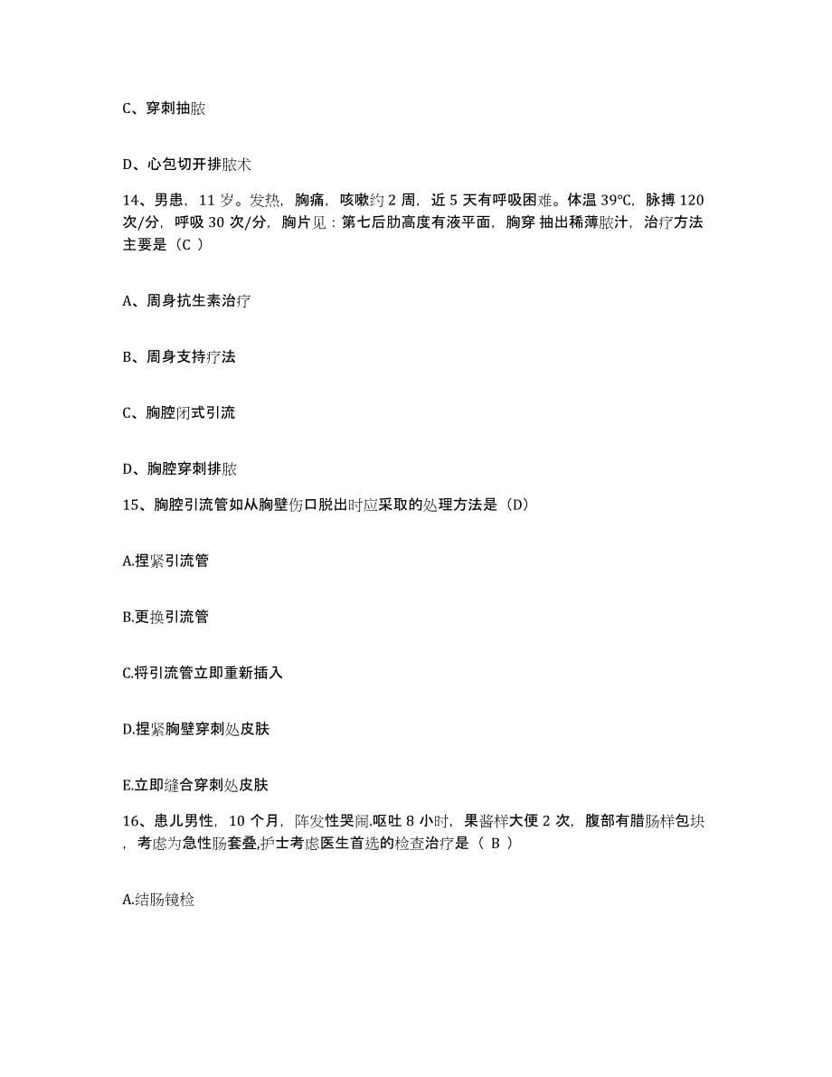 2021-2022年度广西桂平市人民医院护士招聘通关题库(附带答案)_第5页