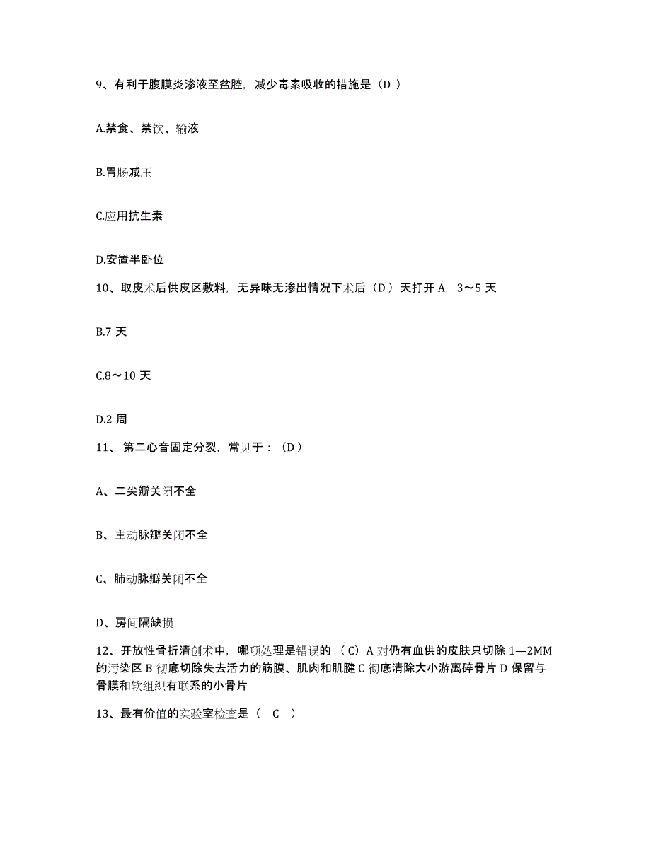 2021-2022年度四川省遂宁市红十字医院护士招聘真题附答案_第3页