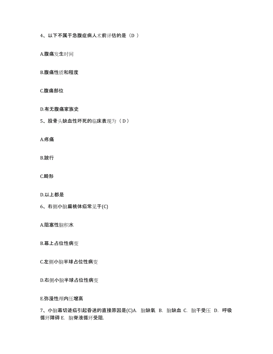 2021-2022年度河南省临颖县第二人民医院(原：临颖县公费医疗医院)护士招聘过关检测试卷A卷附答案_第2页