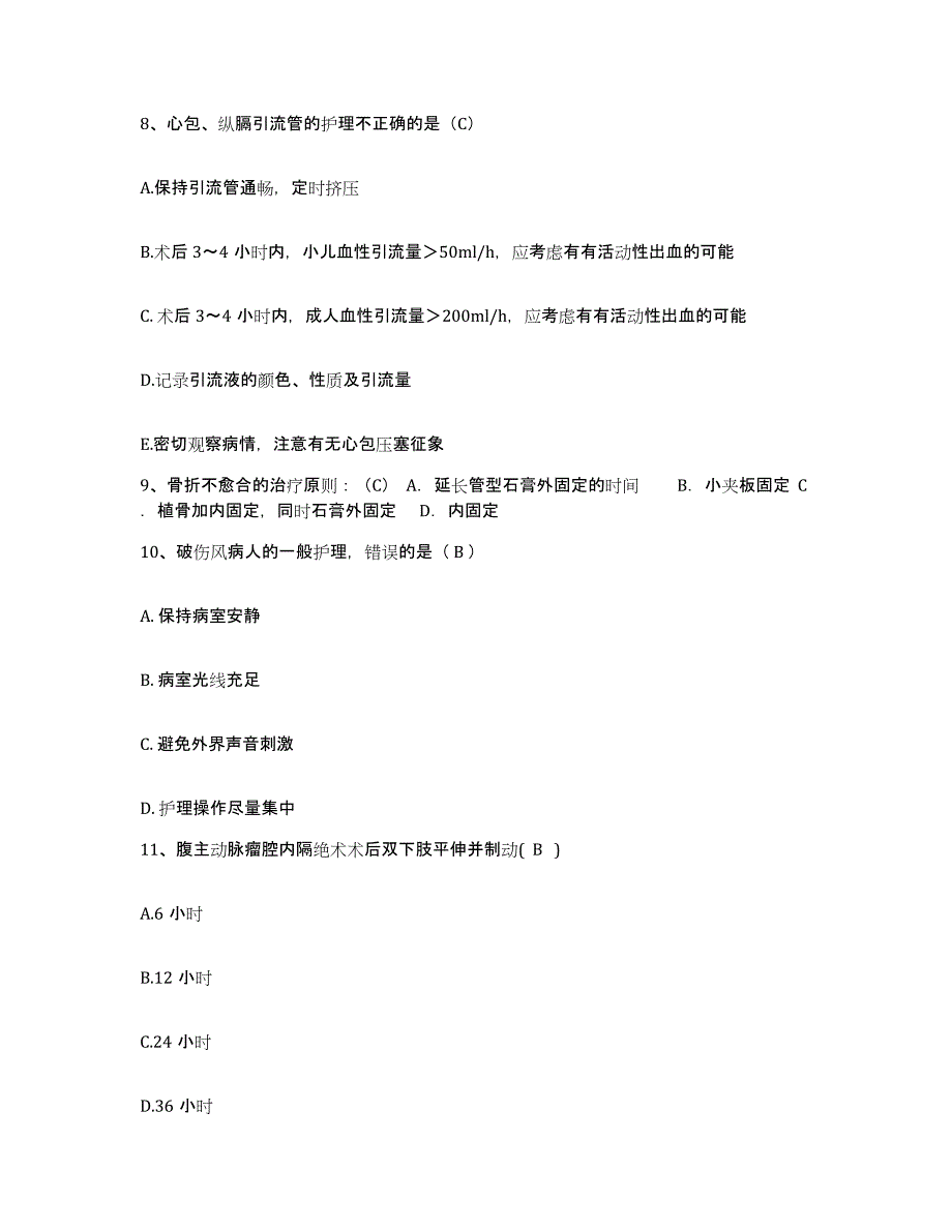 2021-2022年度河南省临颖县第二人民医院(原：临颖县公费医疗医院)护士招聘过关检测试卷A卷附答案_第3页