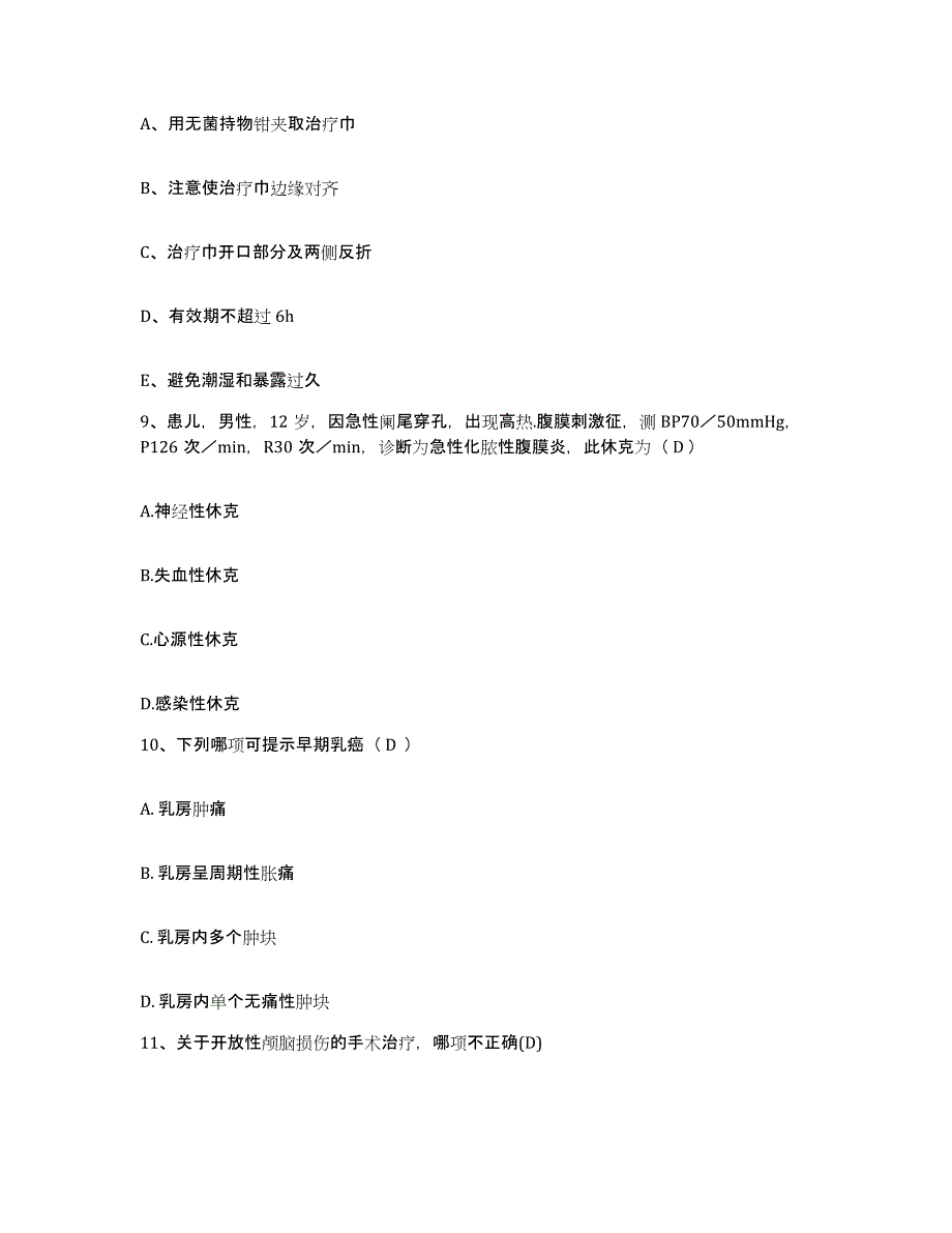 2021-2022年度河南省中牟县第一人民医院护士招聘能力提升试卷A卷附答案_第3页